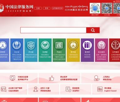 法律推广网站_网站推广(SEO设置)