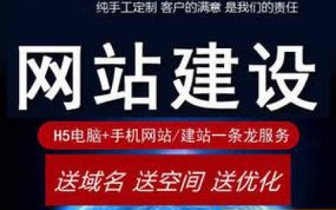 福州网站搭建_搭建网站