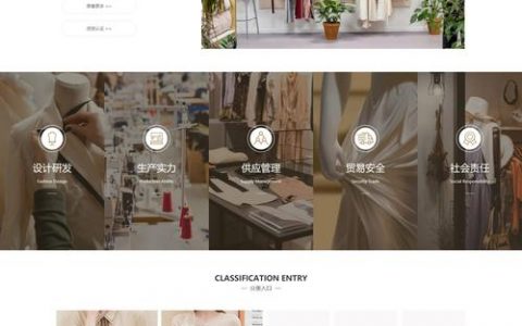 服装网站设计欣赏_商品搜索