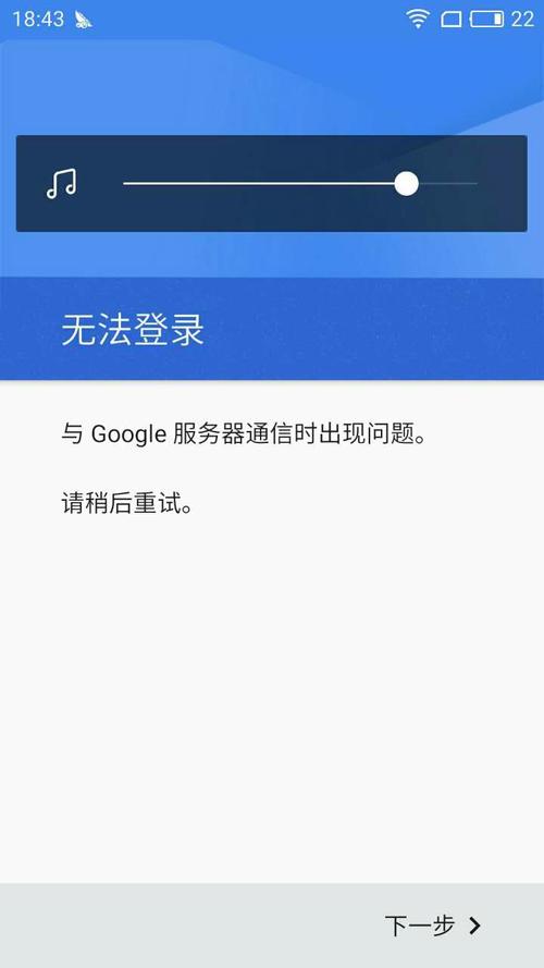 谷歌服务器通讯出现问题什么原因