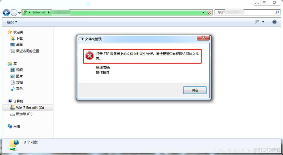 es浏览器打开ftp服务器_打开FTP服务器上的文件夹时发生错误，请检查是否有权限访问该文件夹