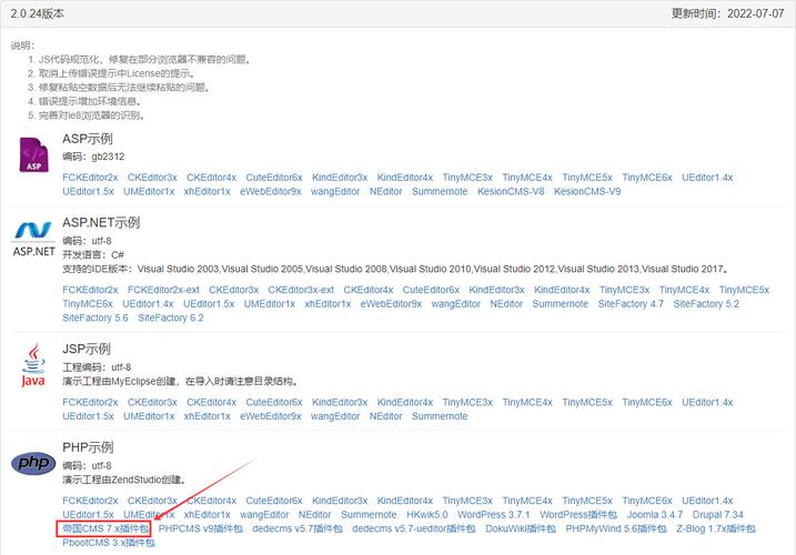 帝国cms升级_CMS发布服务配置说明