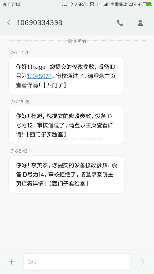 短信通知_短信通知接口