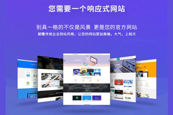 福州外网站建设_创建设备