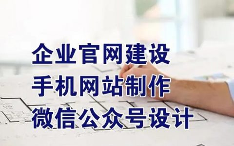 东营网站建设_创建设备
