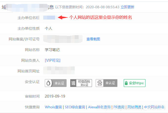 搭建网站怎么申请区域名_申请域名
