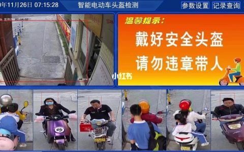 电动车分时租赁app_骑电动车未戴头盔识别