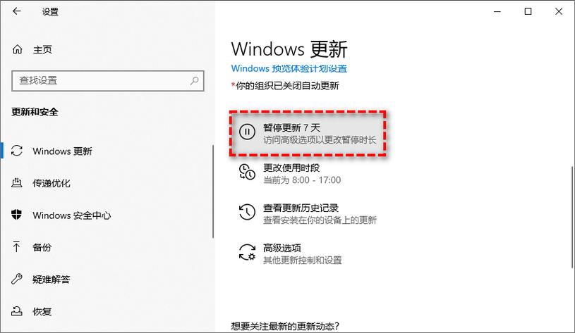 为什么关闭不了win10更新服务器