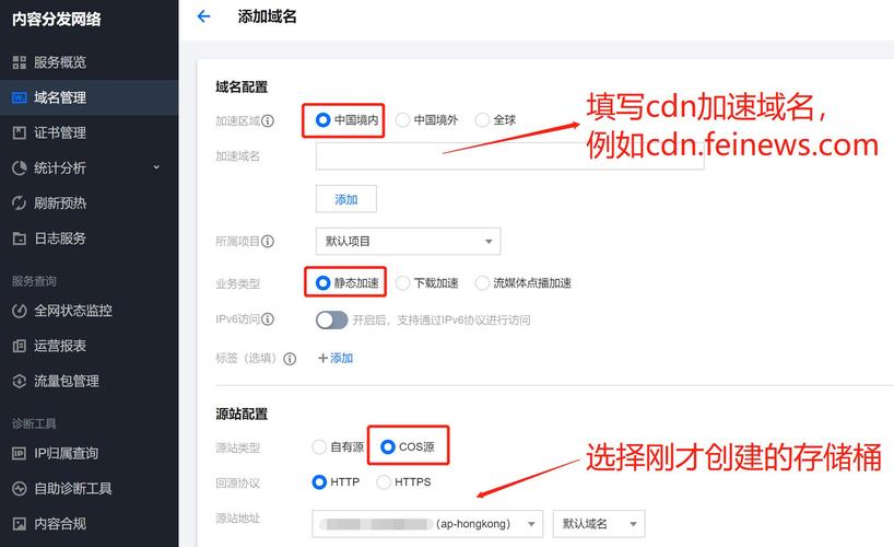 对象存储设置桶的网站配置_设置桶的网站配置