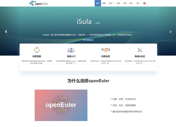 EulerOS 主机版本_EulerOS/OpenEuler