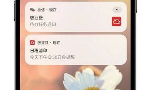 短信息此对话不再提醒_日程提醒