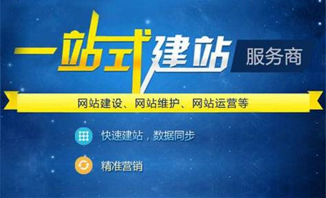 东莞东城网站建设_创建设备