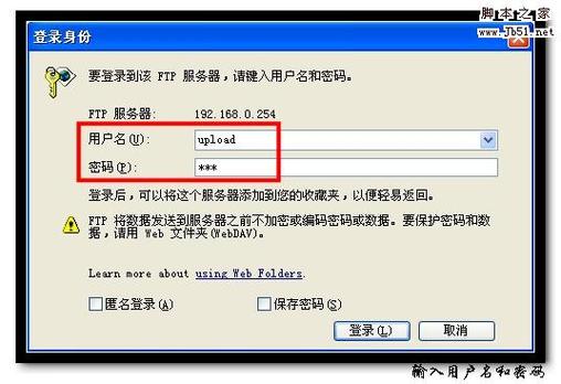 ftp服务器管理用户名和密码_修改FTP密码