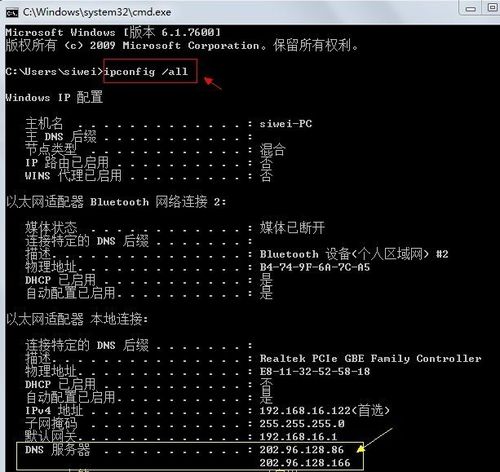 杭州dns服务器地址一般是什么