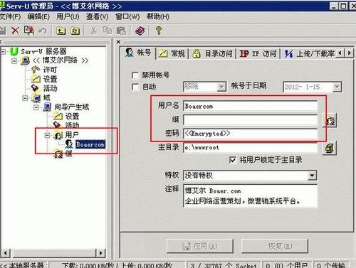ftp服务器登陆密码_FTP