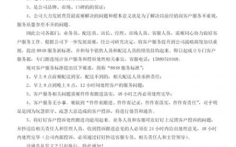 服务消息通知_消息通知