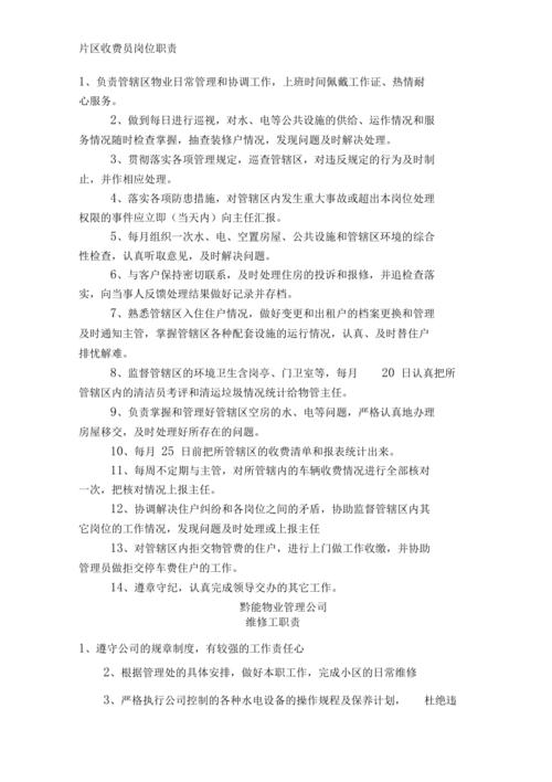 服务器管理员岗位职责_管理员