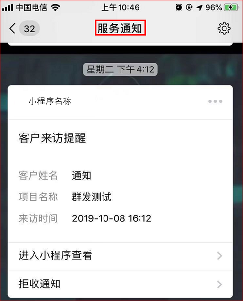服务通知_设备服务能力删除通知