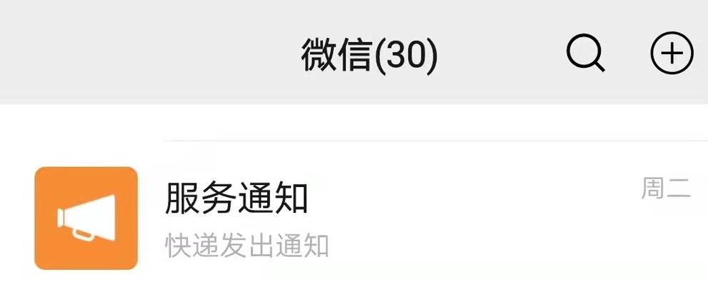 服务通知_设备服务能力删除通知