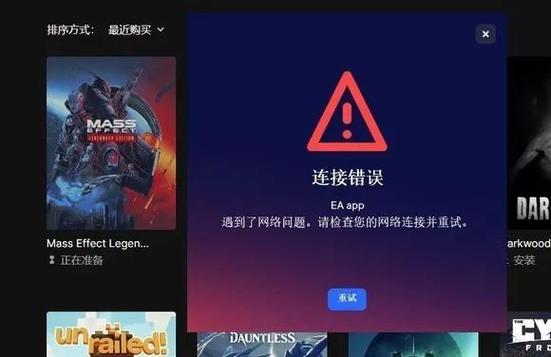 ea服务器目前不可用什么意思