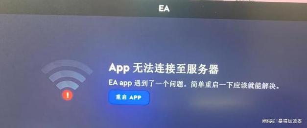 ea服务器目前不可用什么意思