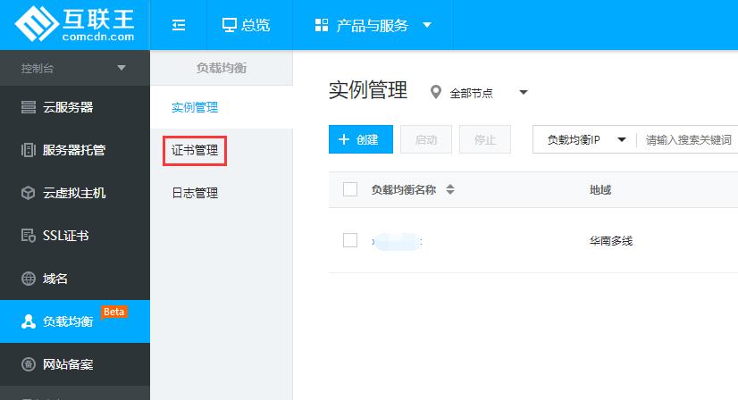 负载均衡 web服务器_WEB服务器证书导入