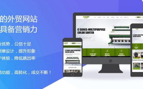 服装做外贸的网站建设_创建设备