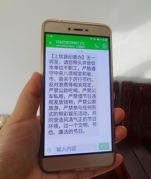 短信发送_短信发送