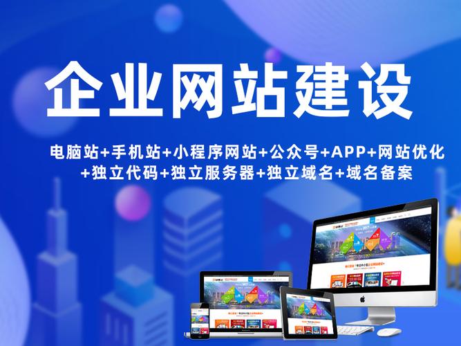 服装微商城网站建设_什么是云速建站?
