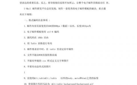 电子邮件营销商_营销任务
