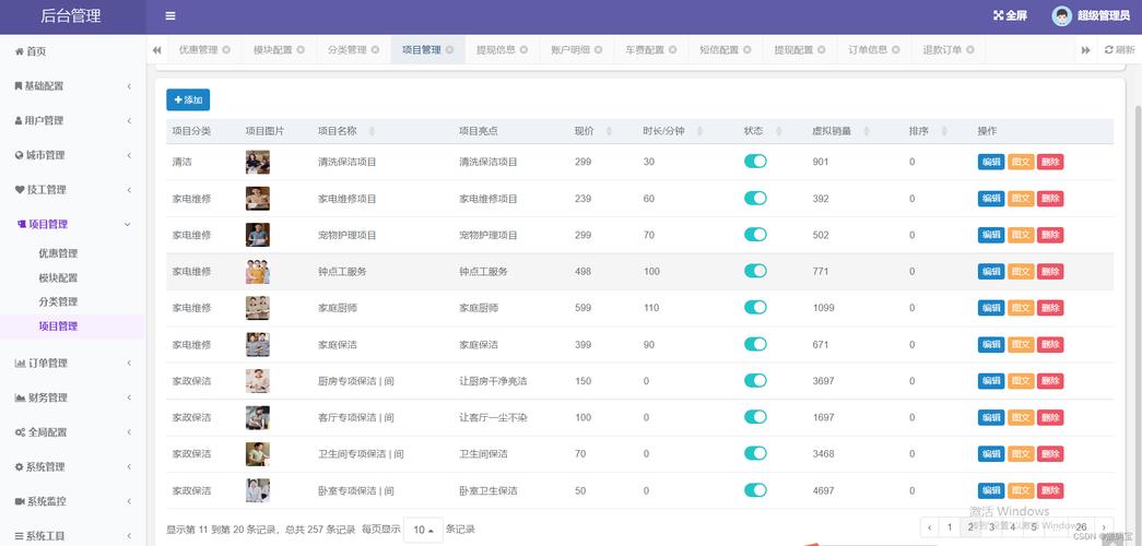 app前端和服务器端是什么