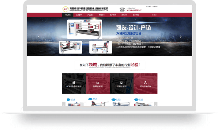 东莞凤岗网站建设制作_创建设备