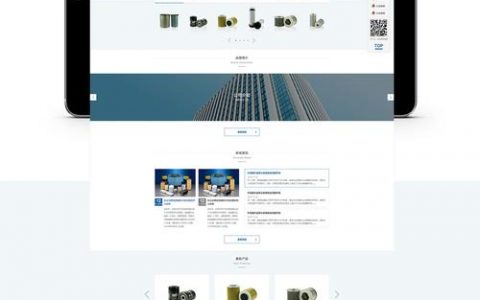 东莞专业网站建设_创建设备