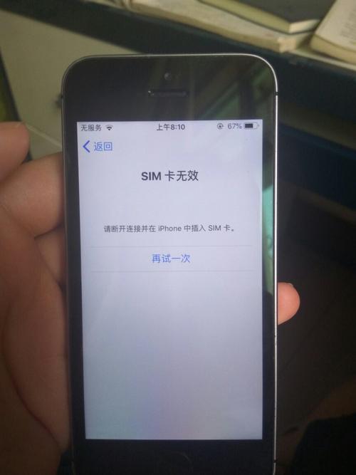 为什么苹果5s换卡无服务器
