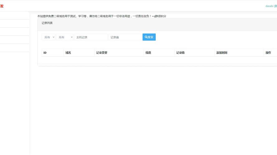 二级域名怎样申请_怎样获取二级域名?