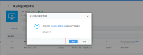 为什么关服务器一天就关机
