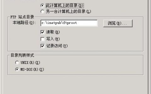 电脑建立ftp服务器_FTP