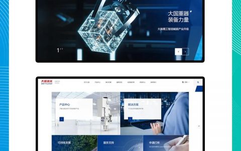 福田网站建设公司_网站管理