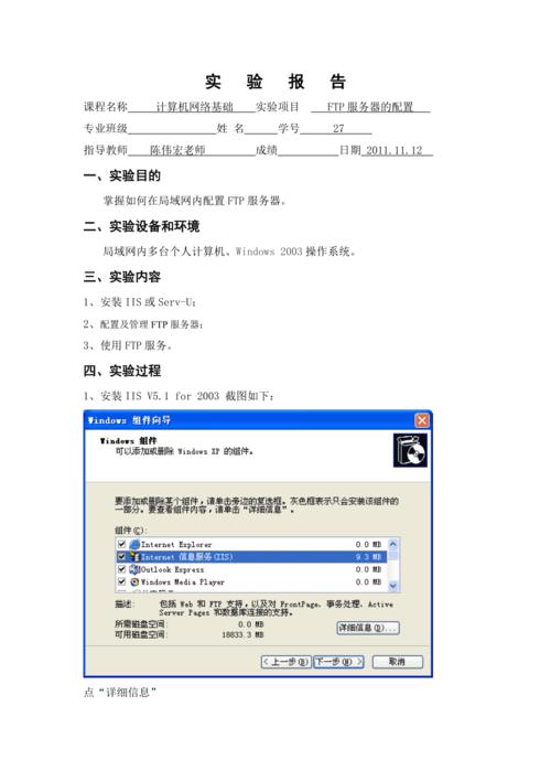 ftp服务器工具使用实验报告_FTP