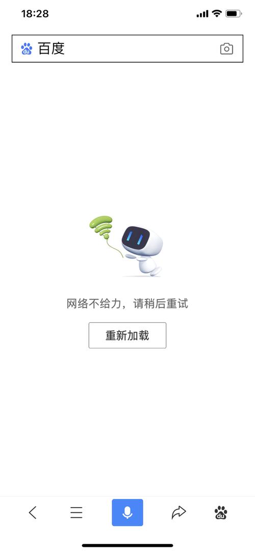 百度为什么显示无法连接服务器