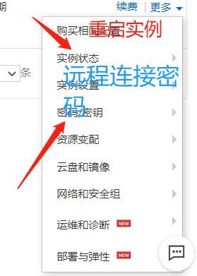 服務器密碼重置_重置密码