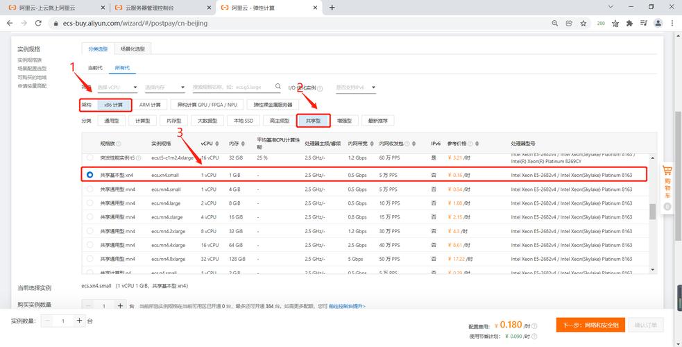 服务器的购买_购买ECS服务器