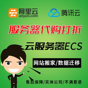 服务器的购买_购买ECS服务器