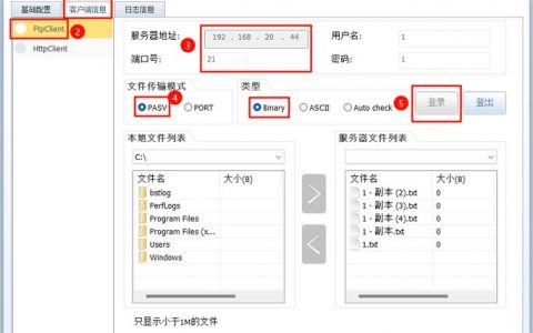 搭建不同权限的ftp服务器_搭建FTP站点