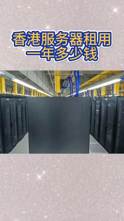 服务器出租香港_资源出租