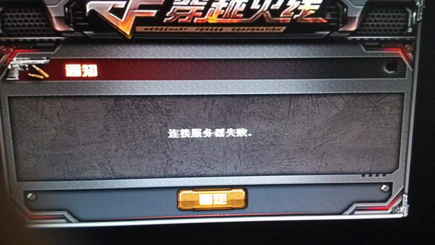 自制服务器失败的原因是什么