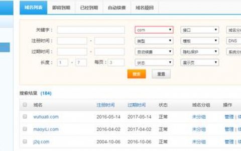 服务器域名泛解析设置 _设置域名泛解析