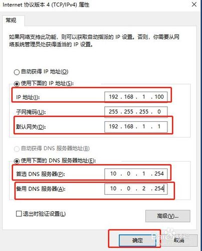 服务器端应用组件_如何固定应用组件IP?