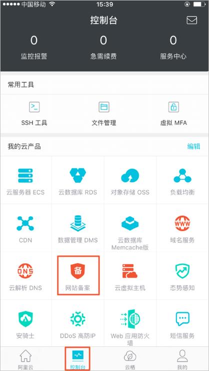 服务器上需要什么软件_为什么APP需要备案?
