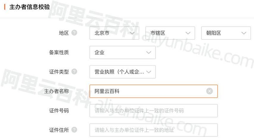 服务器上需要什么软件_为什么APP需要备案?